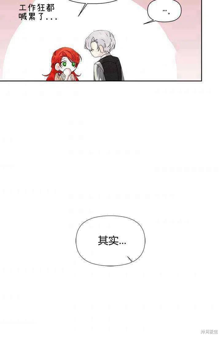 《绝症恶女的幸福结局》漫画最新章节第45话免费下拉式在线观看章节第【56】张图片