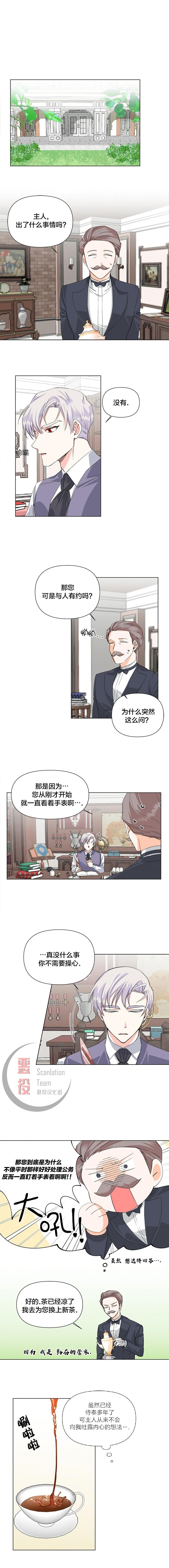 《绝症恶女的幸福结局》漫画最新章节第5话免费下拉式在线观看章节第【1】张图片