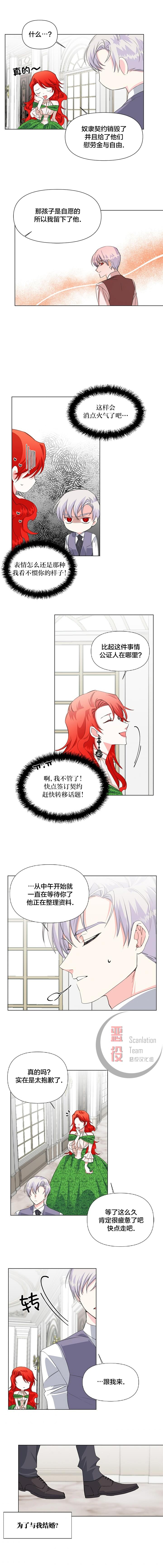 《绝症恶女的幸福结局》漫画最新章节第5话免费下拉式在线观看章节第【7】张图片