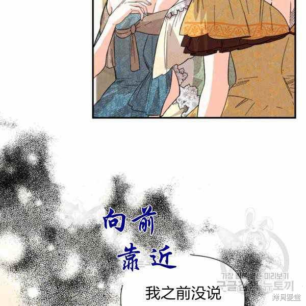 《绝症恶女的幸福结局》漫画最新章节第57话免费下拉式在线观看章节第【69】张图片