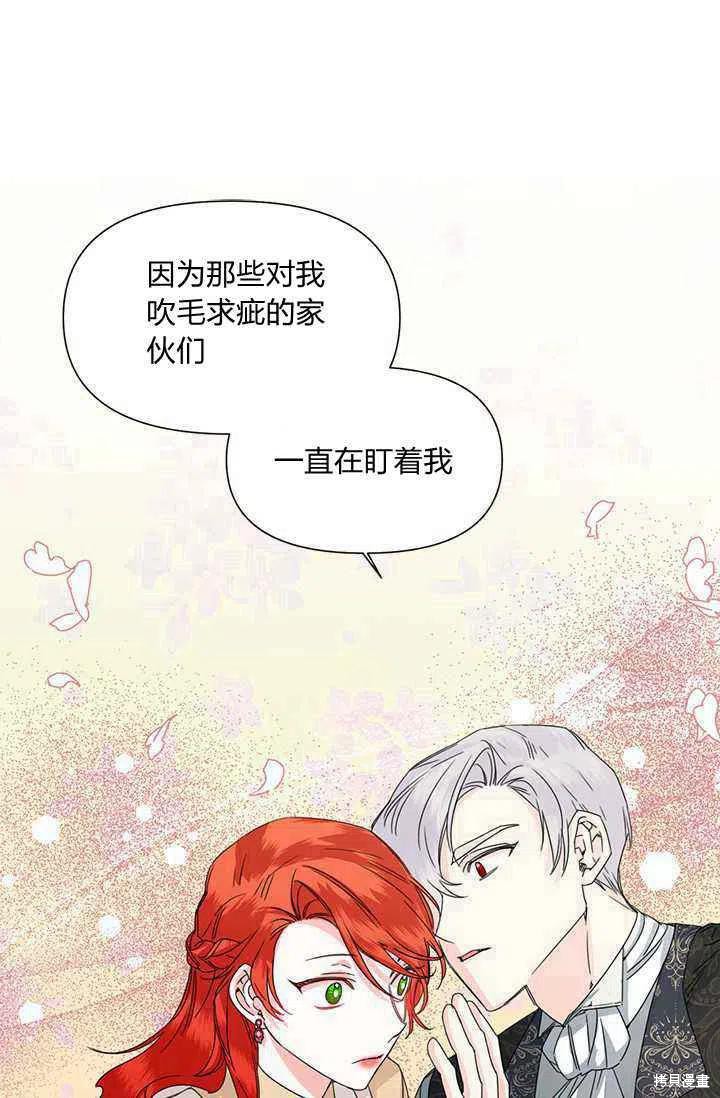 《绝症恶女的幸福结局》漫画最新章节第45话免费下拉式在线观看章节第【57】张图片