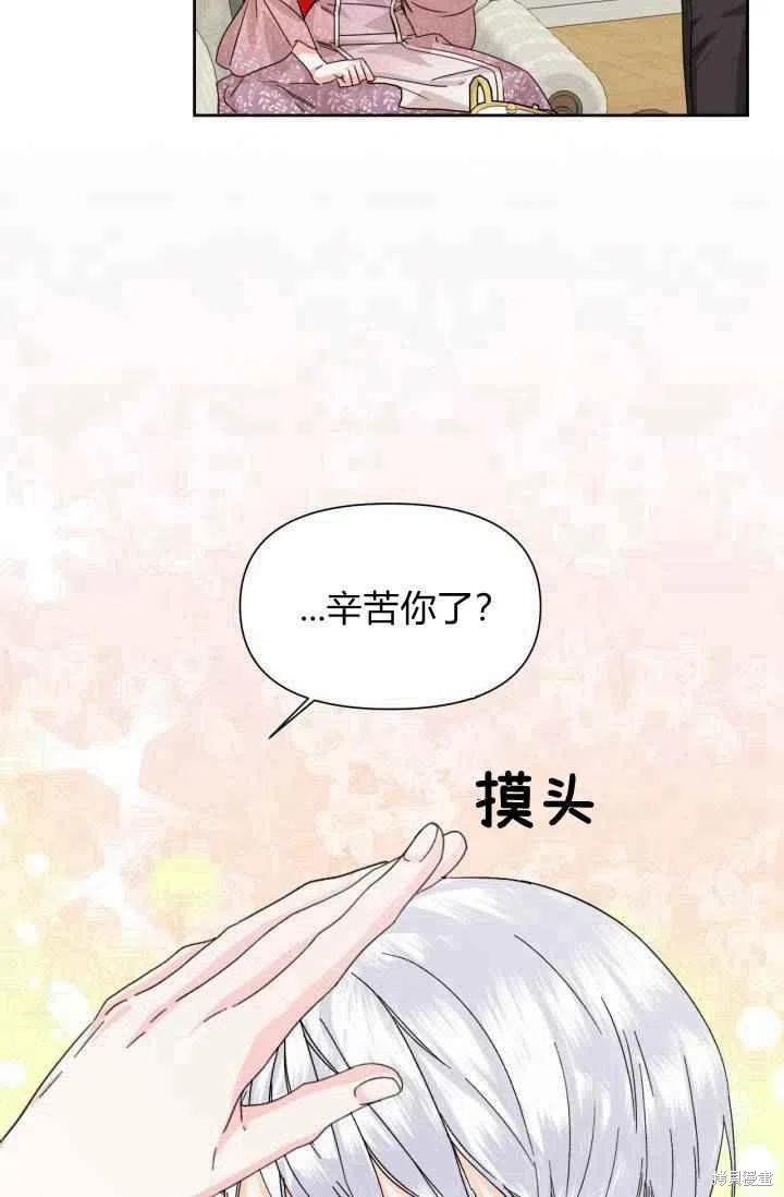 《绝症恶女的幸福结局》漫画最新章节第47话免费下拉式在线观看章节第【20】张图片