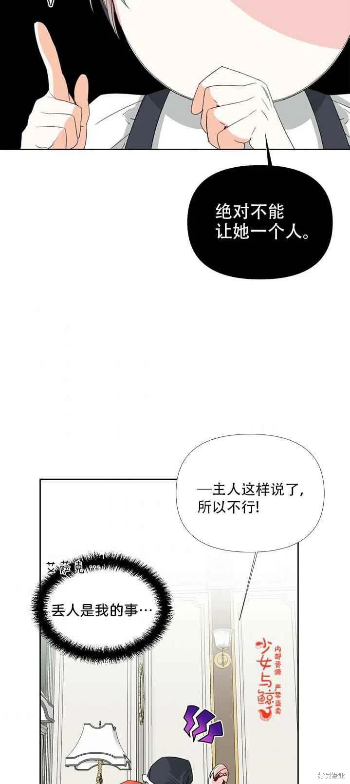 《绝症恶女的幸福结局》漫画最新章节第16话免费下拉式在线观看章节第【32】张图片