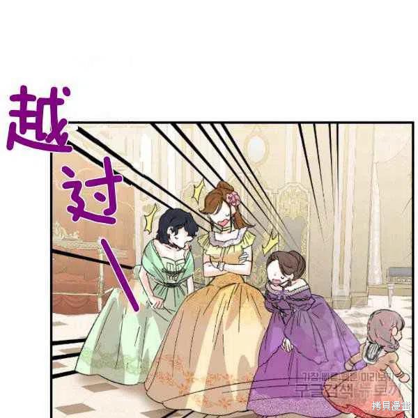 《绝症恶女的幸福结局》漫画最新章节第51话免费下拉式在线观看章节第【70】张图片