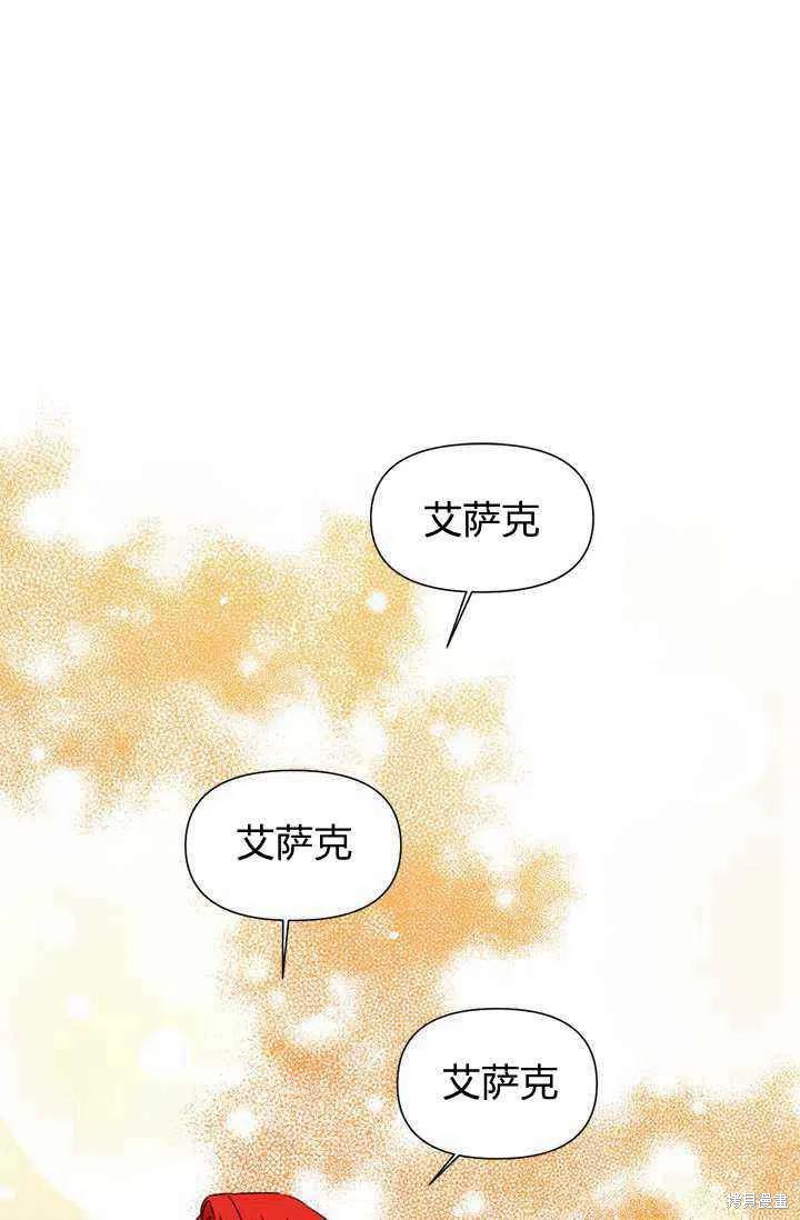 《绝症恶女的幸福结局》漫画最新章节第39话免费下拉式在线观看章节第【12】张图片