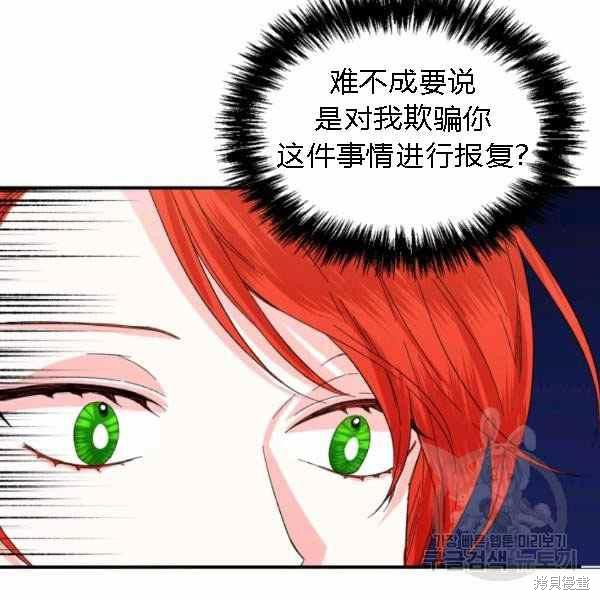 《绝症恶女的幸福结局》漫画最新章节第55话免费下拉式在线观看章节第【59】张图片