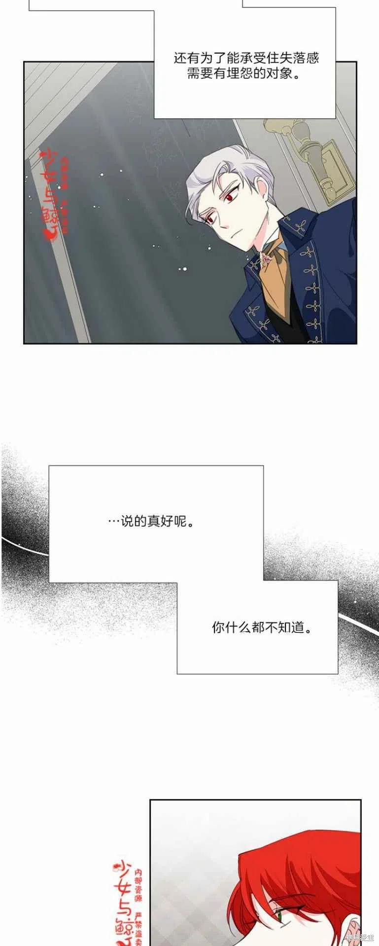 《绝症恶女的幸福结局》漫画最新章节第15话免费下拉式在线观看章节第【32】张图片