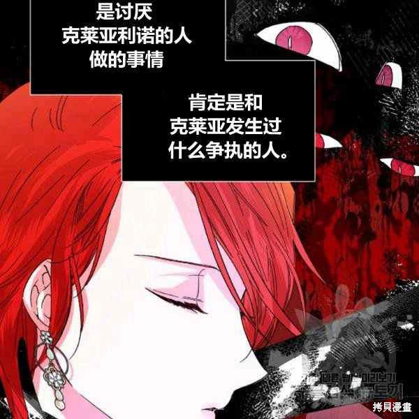 《绝症恶女的幸福结局》漫画最新章节第53话免费下拉式在线观看章节第【88】张图片