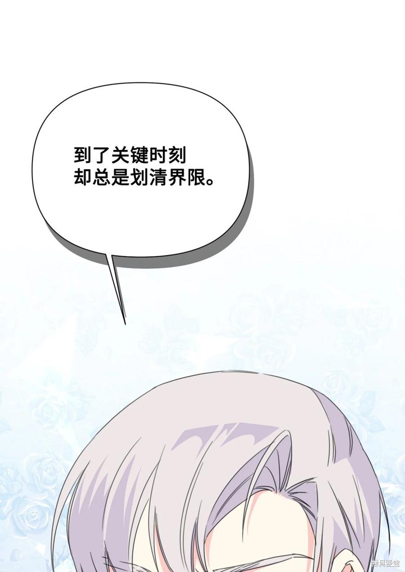 《绝症恶女的幸福结局》漫画最新章节第23话免费下拉式在线观看章节第【17】张图片