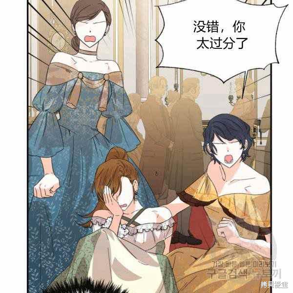 《绝症恶女的幸福结局》漫画最新章节第57话免费下拉式在线观看章节第【84】张图片