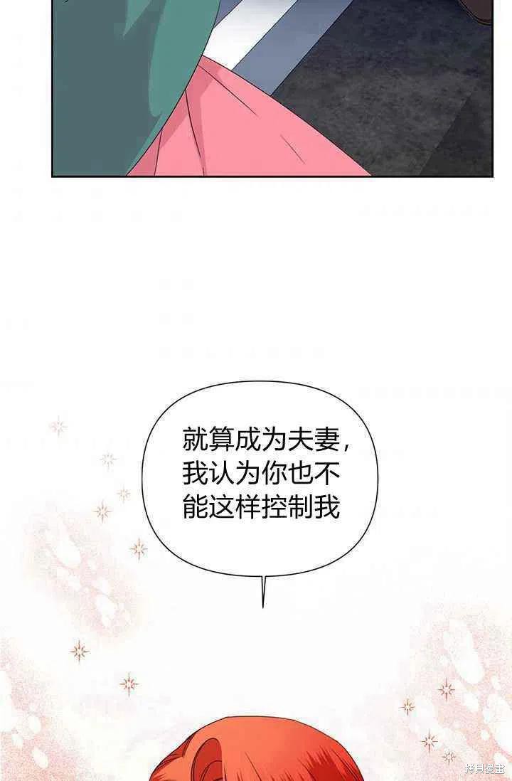 《绝症恶女的幸福结局》漫画最新章节第38话免费下拉式在线观看章节第【5】张图片