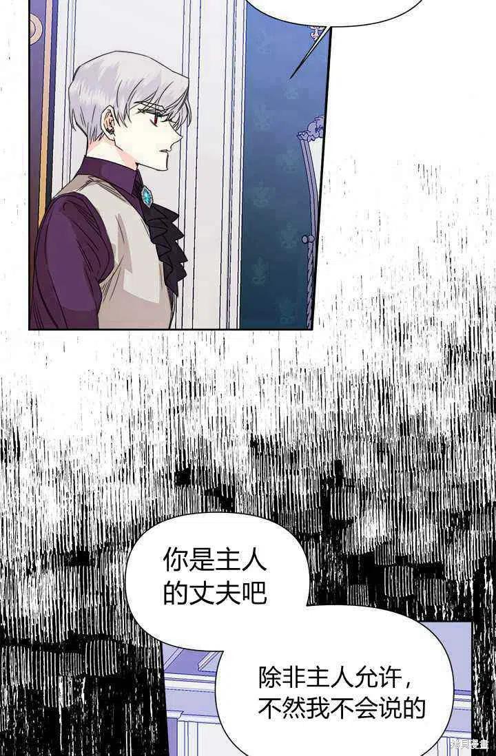 《绝症恶女的幸福结局》漫画最新章节第44话免费下拉式在线观看章节第【57】张图片