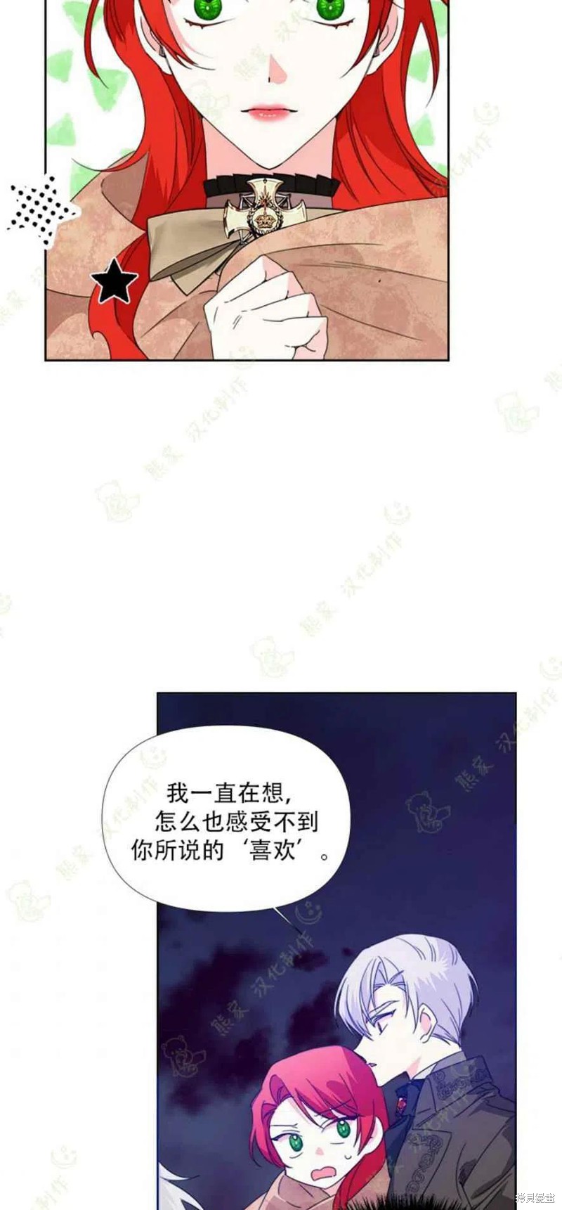 《绝症恶女的幸福结局》漫画最新章节第29话免费下拉式在线观看章节第【39】张图片