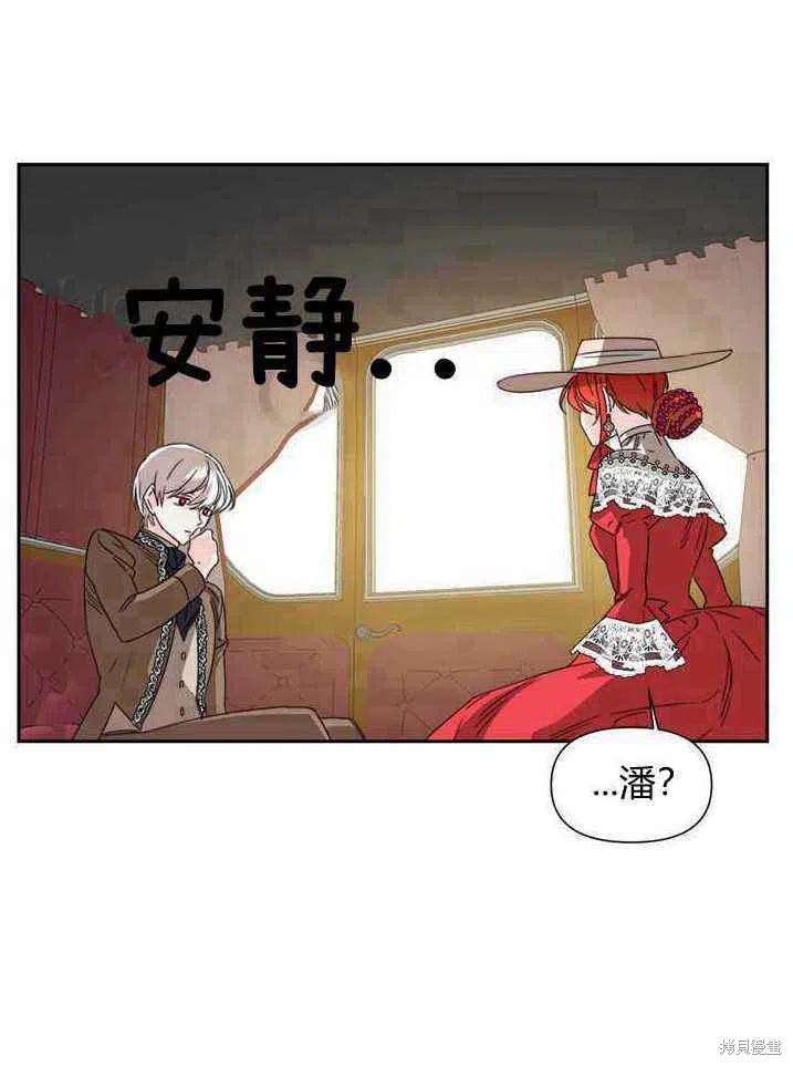 《绝症恶女的幸福结局》漫画最新章节第43话免费下拉式在线观看章节第【32】张图片