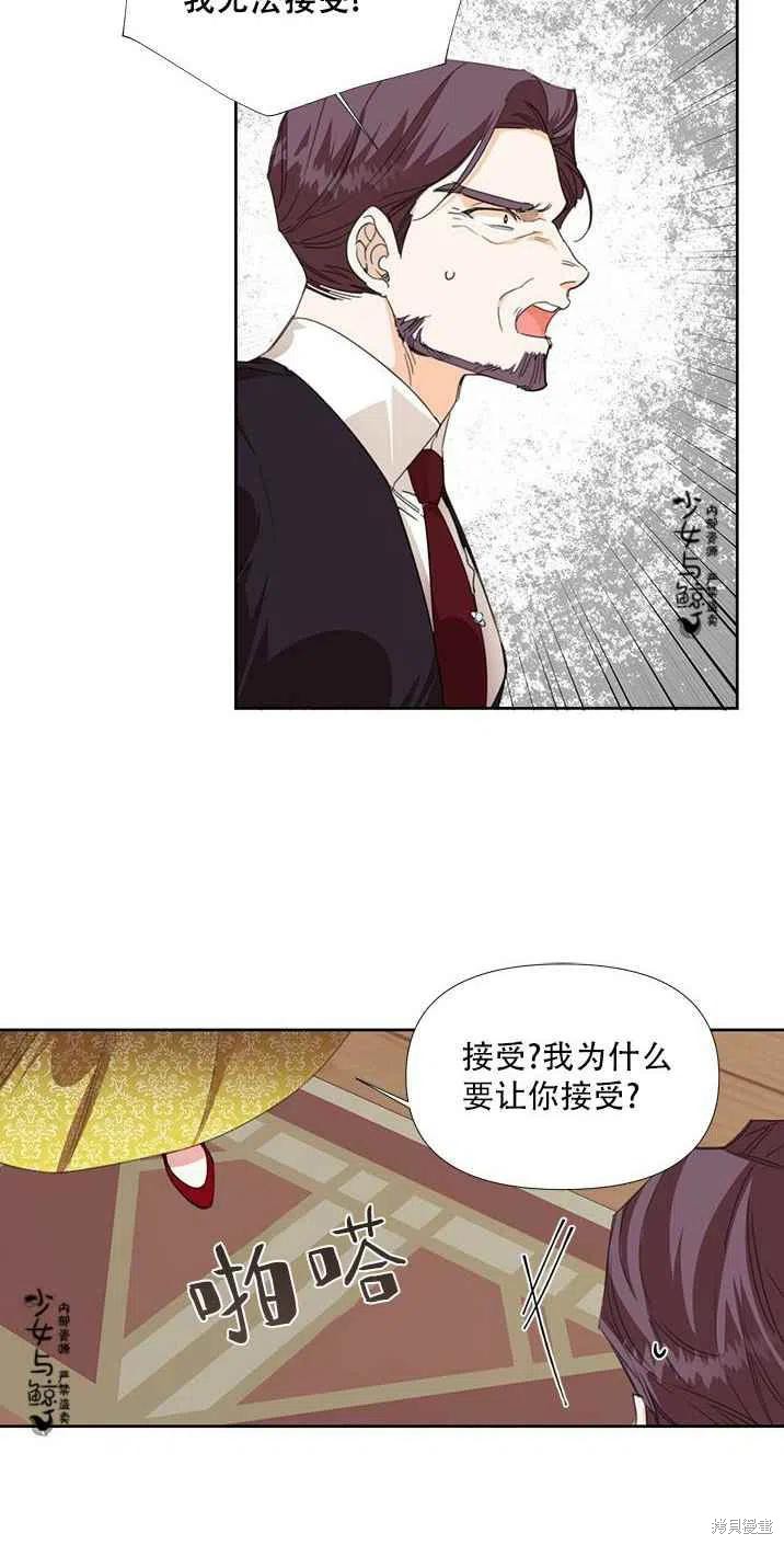 《绝症恶女的幸福结局》漫画最新章节第17话免费下拉式在线观看章节第【23】张图片