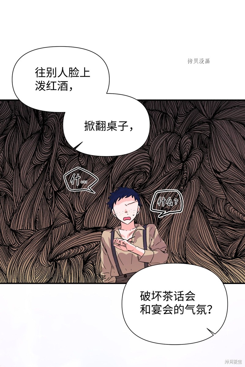 《绝症恶女的幸福结局》漫画最新章节第60话免费下拉式在线观看章节第【35】张图片