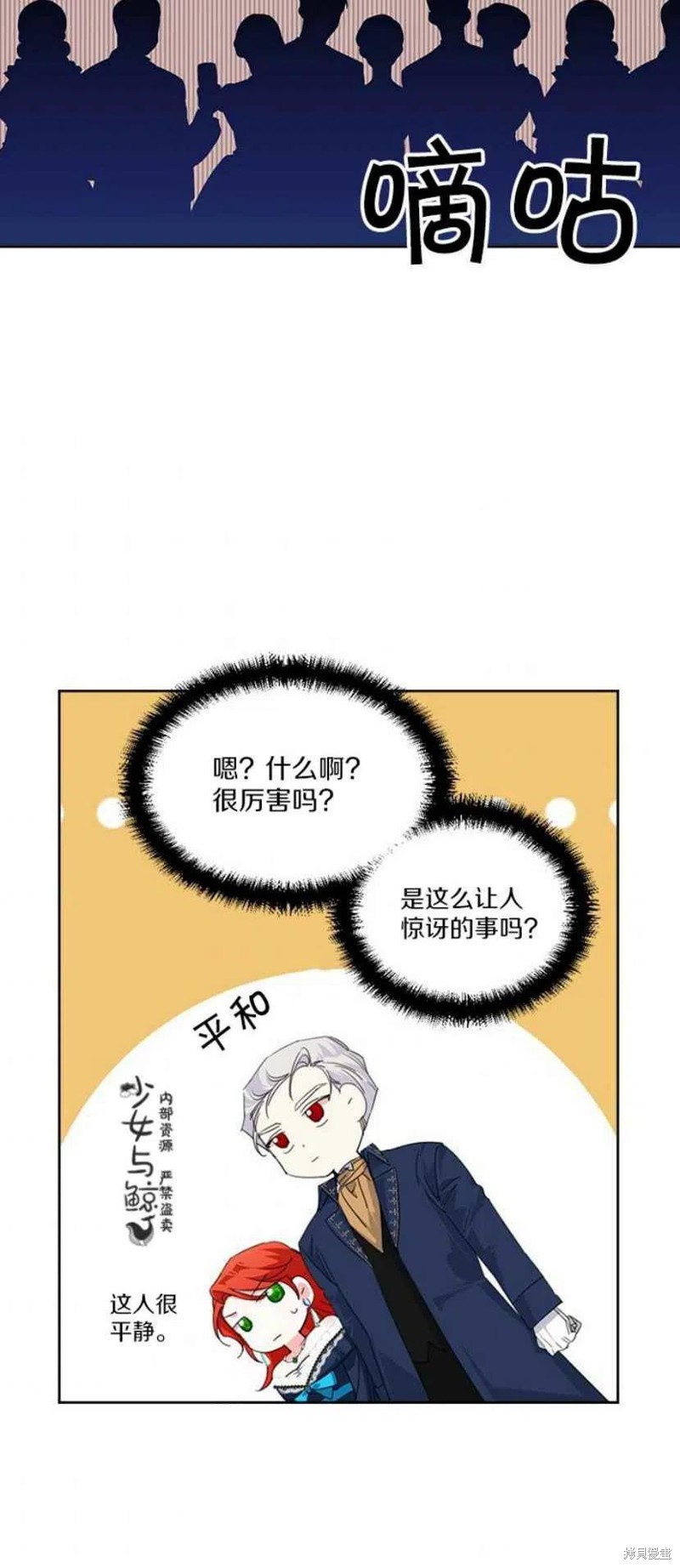 《绝症恶女的幸福结局》漫画最新章节第14话免费下拉式在线观看章节第【24】张图片