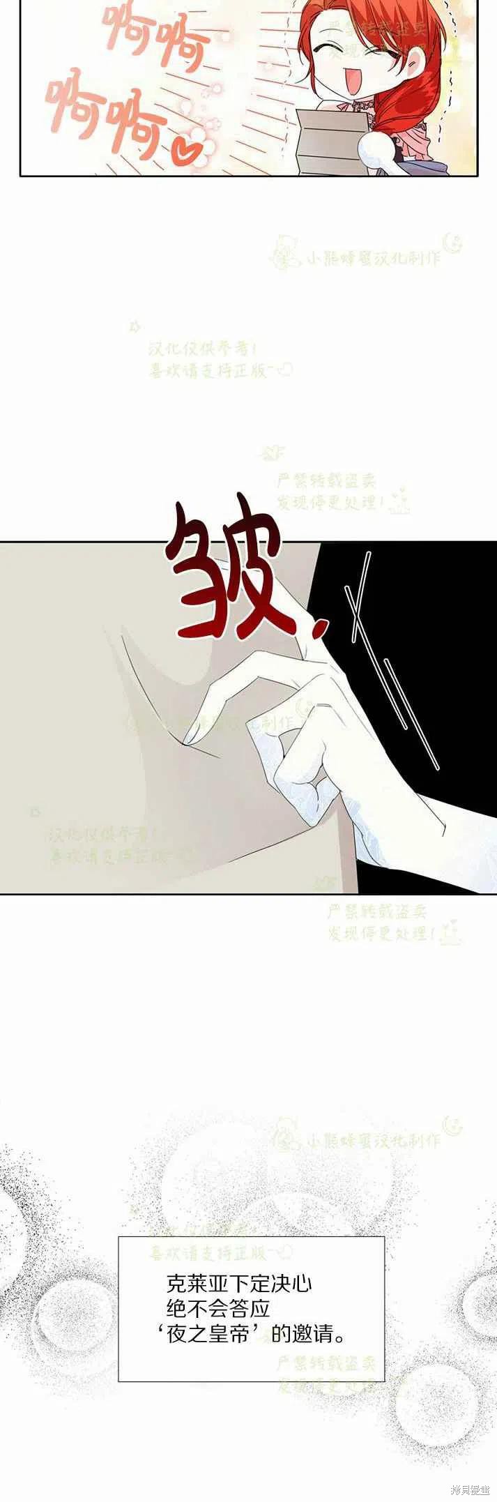 《绝症恶女的幸福结局》漫画最新章节第26话免费下拉式在线观看章节第【50】张图片