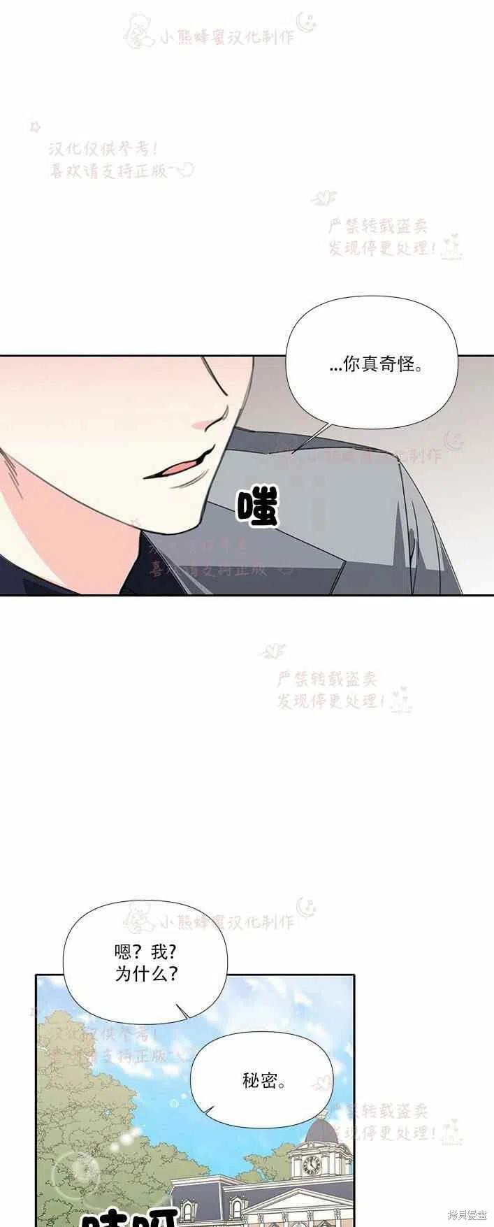 《绝症恶女的幸福结局》漫画最新章节第22话免费下拉式在线观看章节第【39】张图片