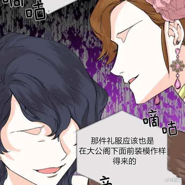 《绝症恶女的幸福结局》漫画最新章节第51话免费下拉式在线观看章节第【30】张图片