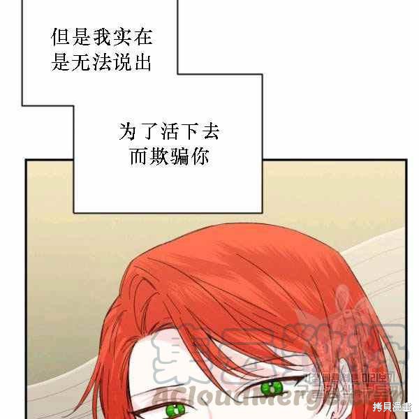 《绝症恶女的幸福结局》漫画最新章节第55话免费下拉式在线观看章节第【41】张图片