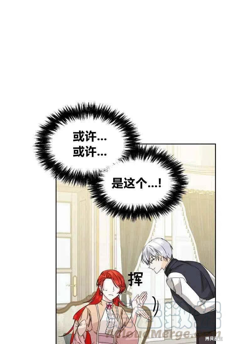 《绝症恶女的幸福结局》漫画最新章节第47话免费下拉式在线观看章节第【19】张图片