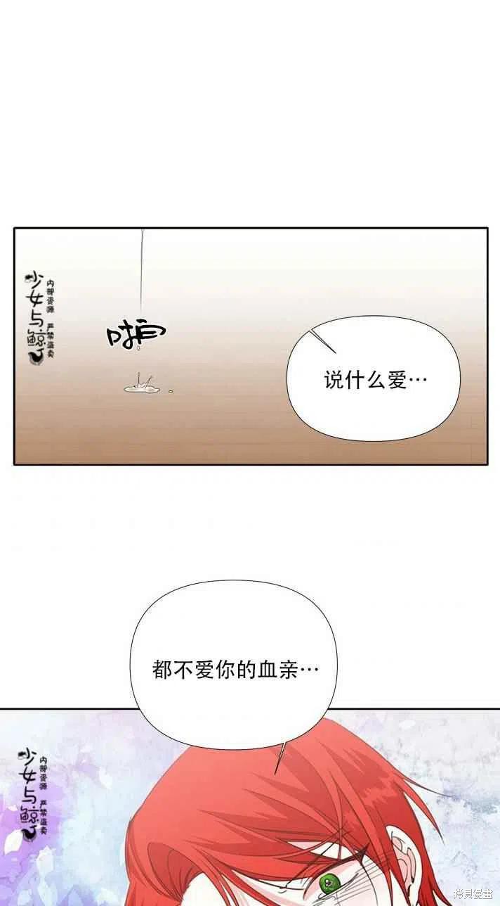 《绝症恶女的幸福结局》漫画最新章节第19话免费下拉式在线观看章节第【33】张图片