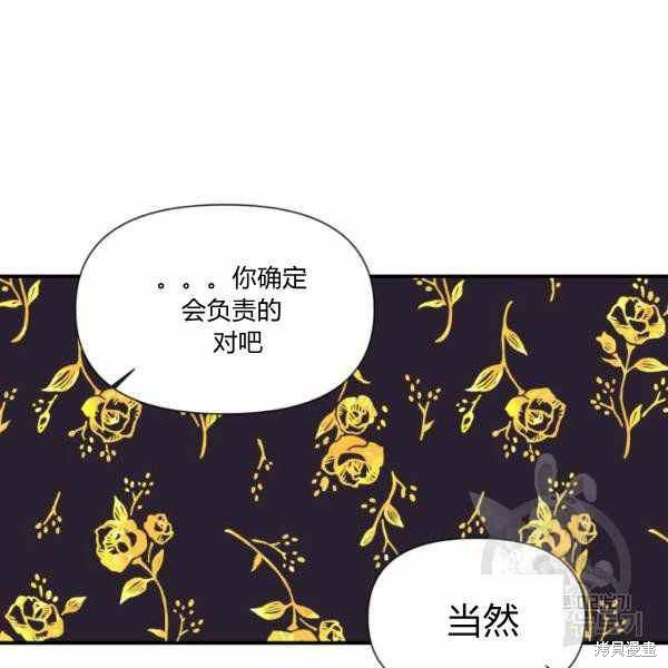 《绝症恶女的幸福结局》漫画最新章节第57话免费下拉式在线观看章节第【44】张图片