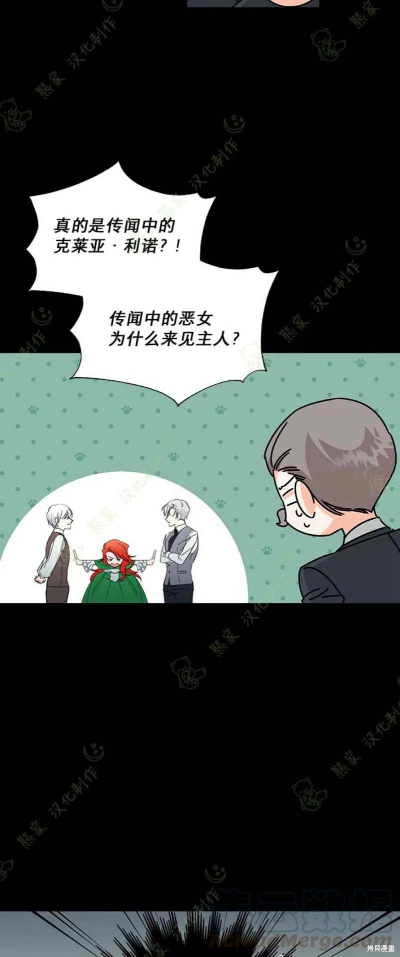 《绝症恶女的幸福结局》漫画最新章节第31话免费下拉式在线观看章节第【22】张图片