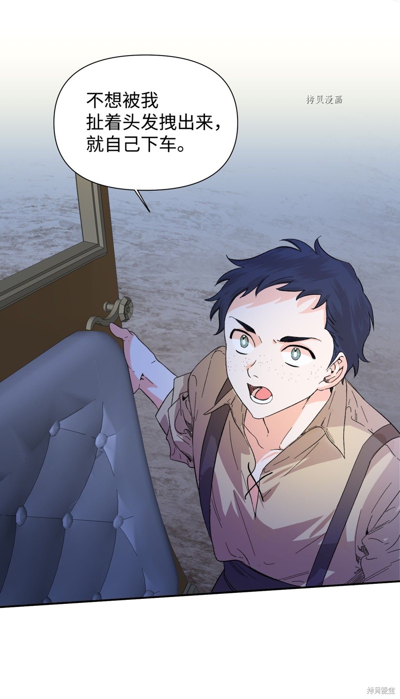 《绝症恶女的幸福结局》漫画最新章节第60话免费下拉式在线观看章节第【24】张图片