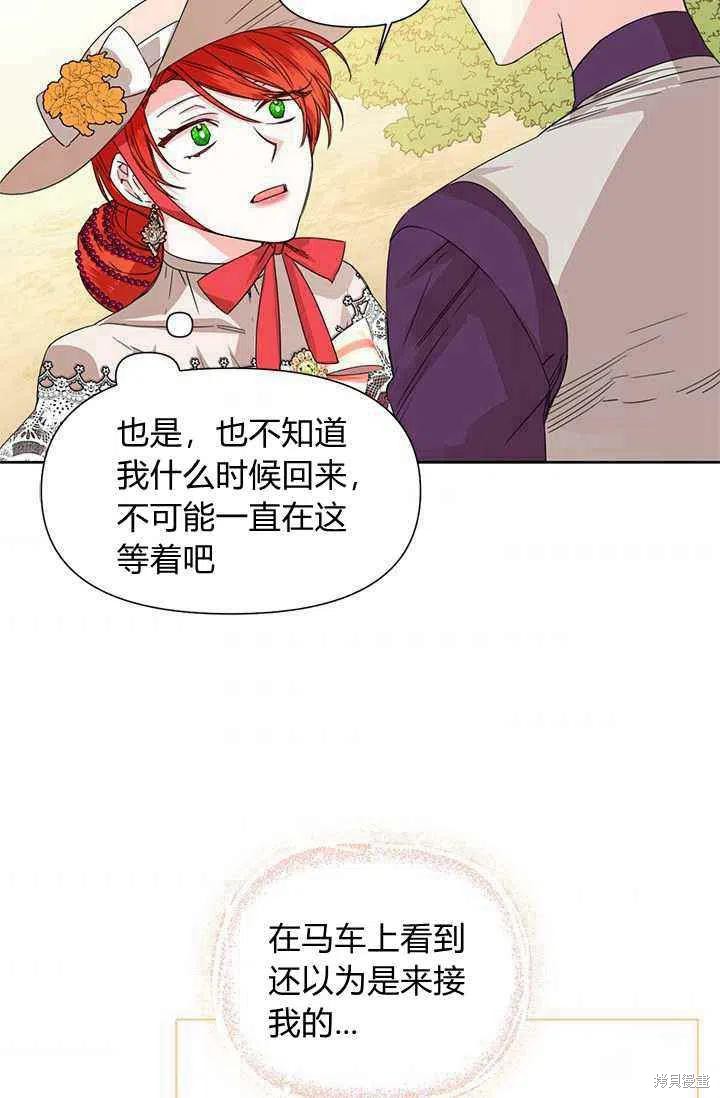 《绝症恶女的幸福结局》漫画最新章节第44话免费下拉式在线观看章节第【5】张图片