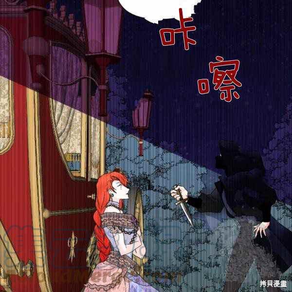 《绝症恶女的幸福结局》漫画最新章节第59话免费下拉式在线观看章节第【97】张图片