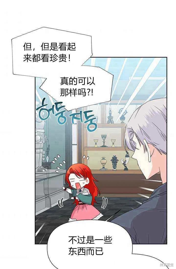 《绝症恶女的幸福结局》漫画最新章节第37话免费下拉式在线观看章节第【6】张图片