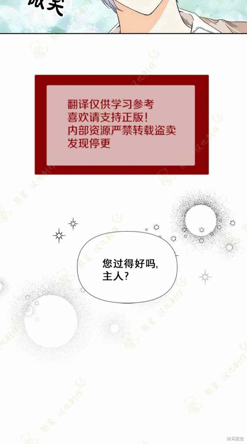 《绝症恶女的幸福结局》漫画最新章节第31话免费下拉式在线观看章节第【50】张图片