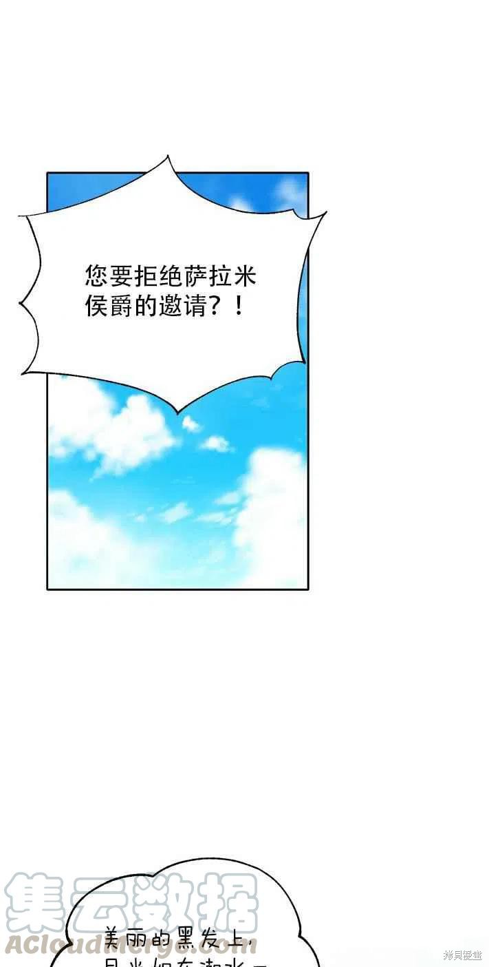 《绝症恶女的幸福结局》漫画最新章节第27话免费下拉式在线观看章节第【1】张图片