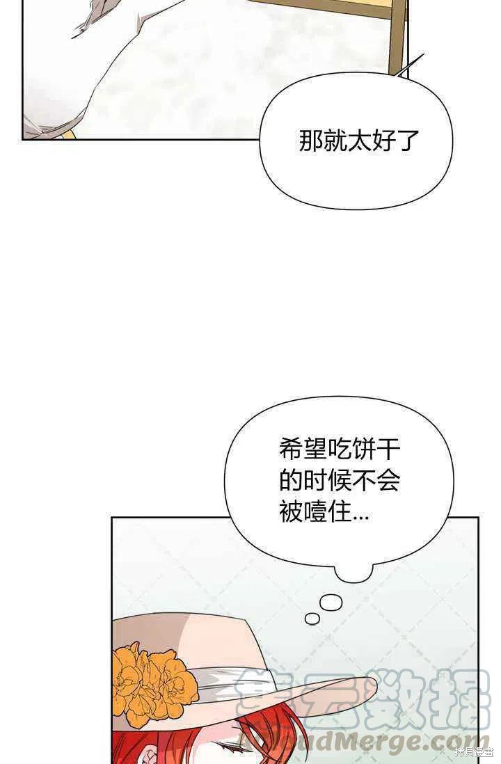 《绝症恶女的幸福结局》漫画最新章节第41话免费下拉式在线观看章节第【58】张图片