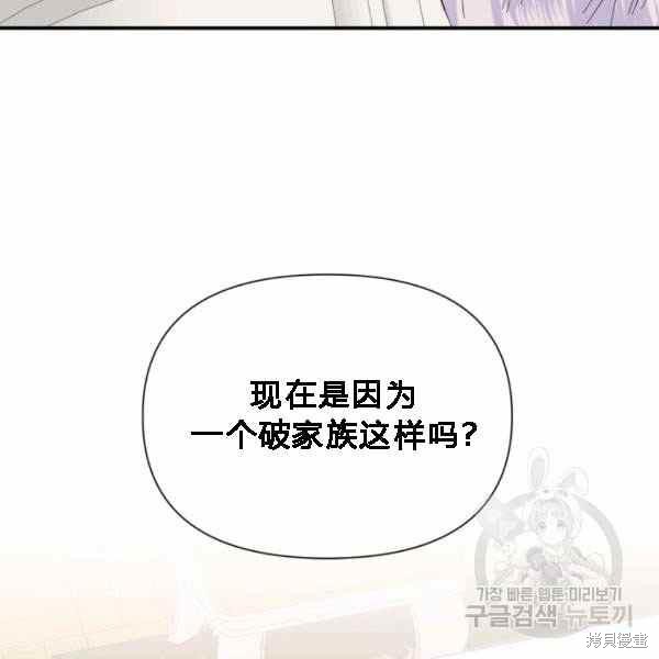 《绝症恶女的幸福结局》漫画最新章节第55话免费下拉式在线观看章节第【70】张图片