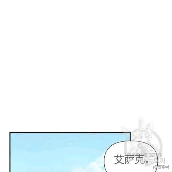 《绝症恶女的幸福结局》漫画最新章节第50话免费下拉式在线观看章节第【60】张图片