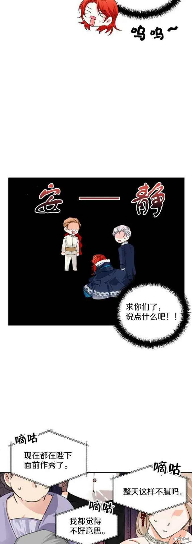 《绝症恶女的幸福结局》漫画最新章节第13话免费下拉式在线观看章节第【8】张图片