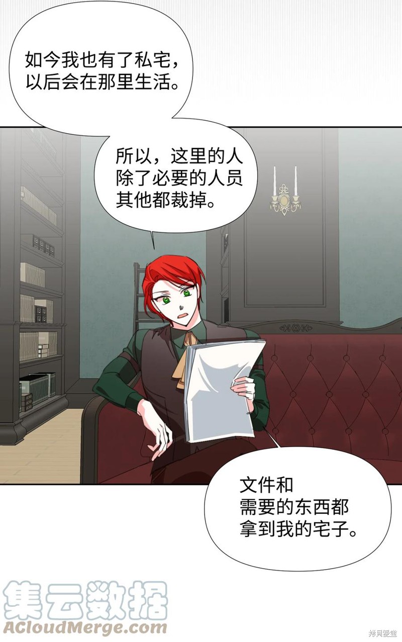 《绝症恶女的幸福结局》漫画最新章节第20话免费下拉式在线观看章节第【16】张图片