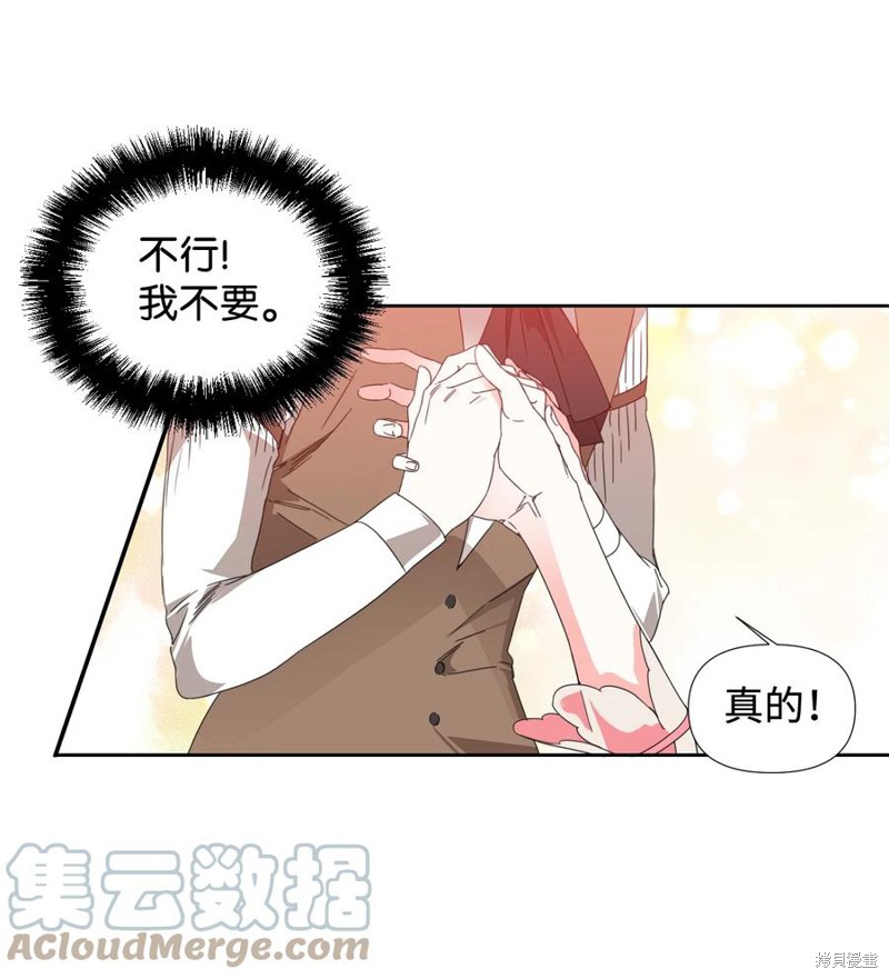 《绝症恶女的幸福结局》漫画最新章节第21话免费下拉式在线观看章节第【43】张图片