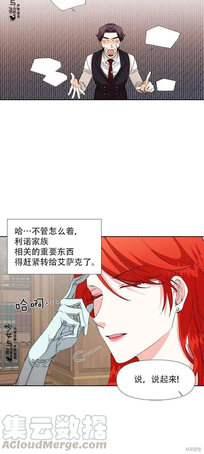 《绝症恶女的幸福结局》漫画最新章节第17话免费下拉式在线观看章节第【7】张图片