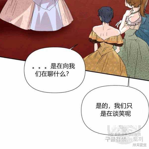 《绝症恶女的幸福结局》漫画最新章节第57话免费下拉式在线观看章节第【60】张图片