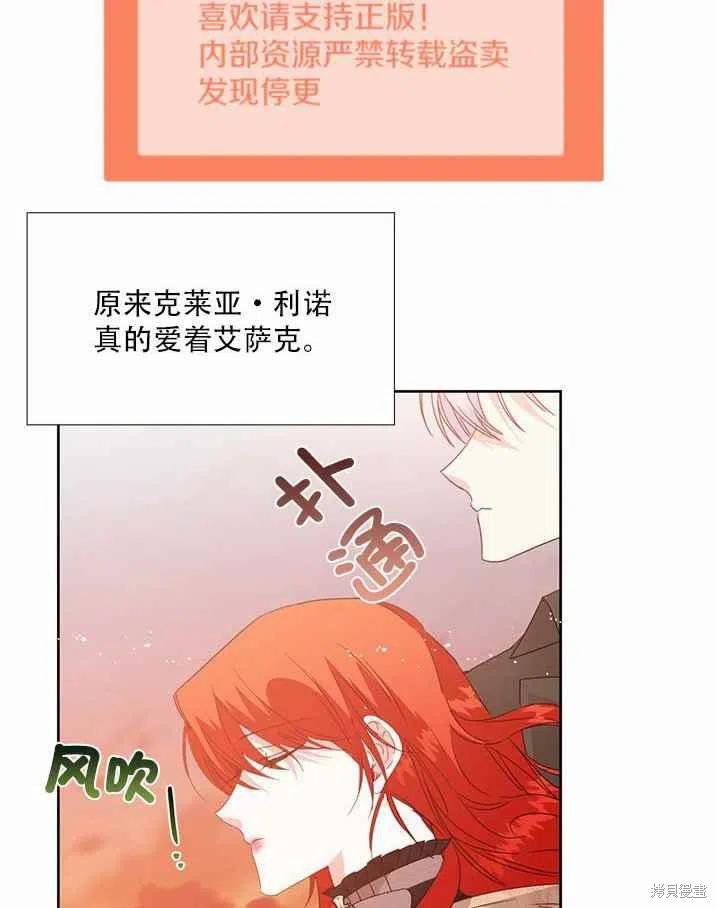 《绝症恶女的幸福结局》漫画最新章节第28话免费下拉式在线观看章节第【56】张图片