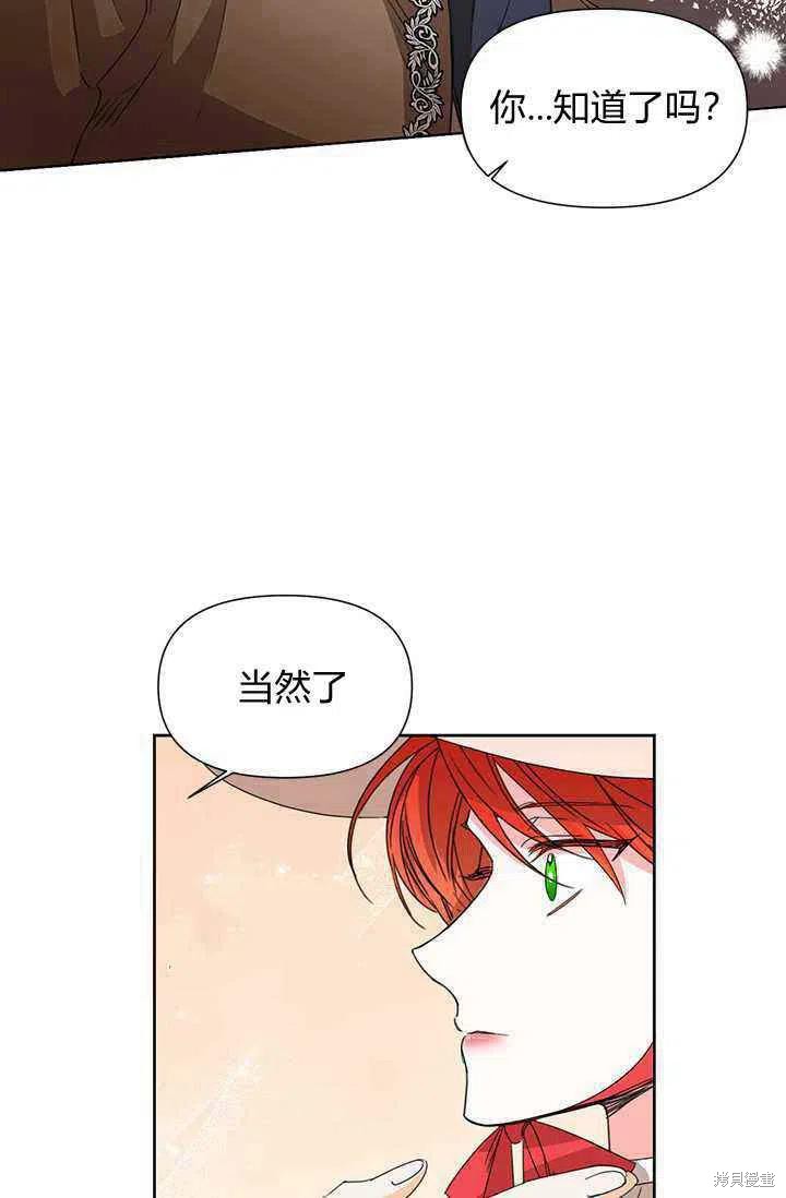 《绝症恶女的幸福结局》漫画最新章节第43话免费下拉式在线观看章节第【8】张图片