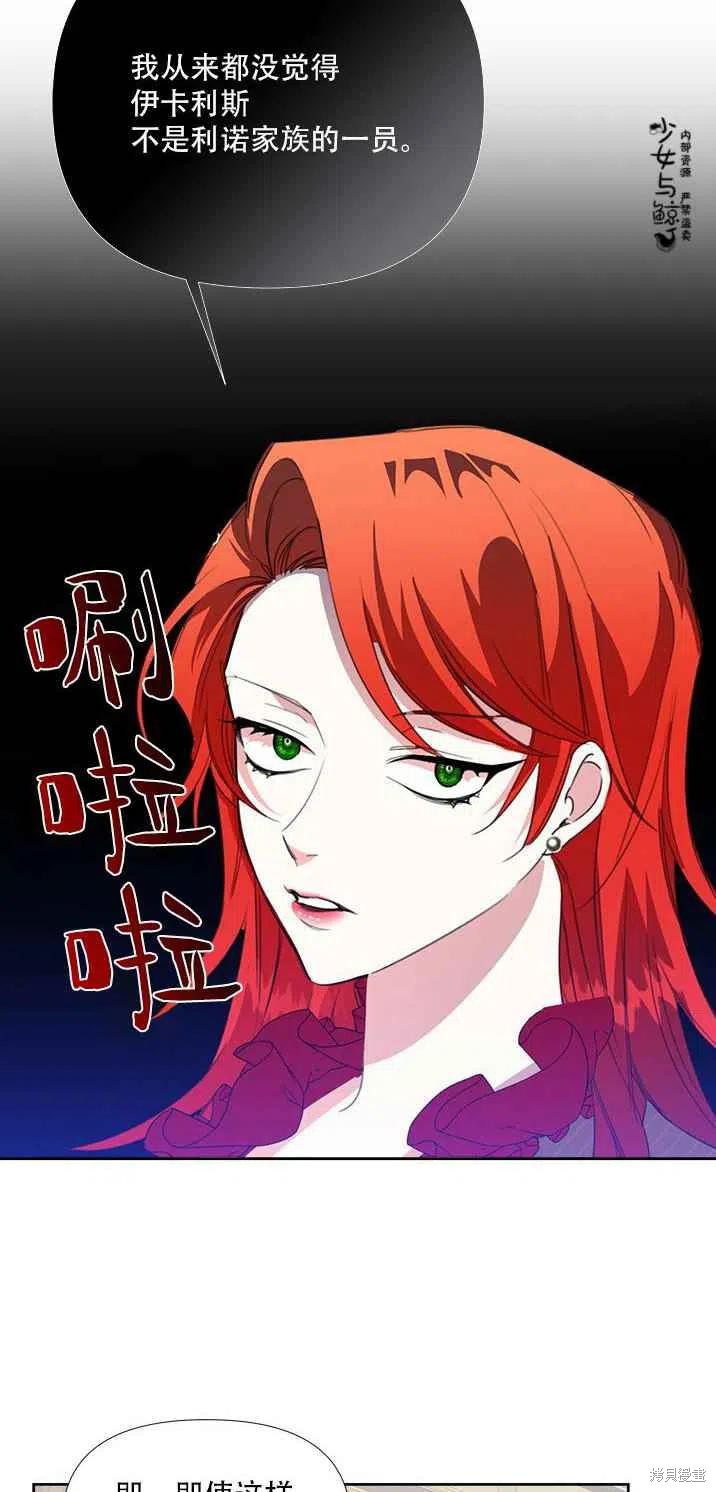 《绝症恶女的幸福结局》漫画最新章节第17话免费下拉式在线观看章节第【12】张图片