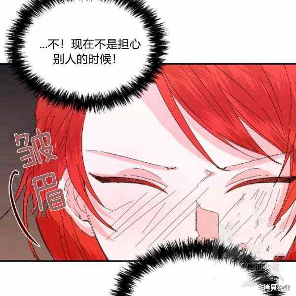 《绝症恶女的幸福结局》漫画最新章节第59话免费下拉式在线观看章节第【34】张图片