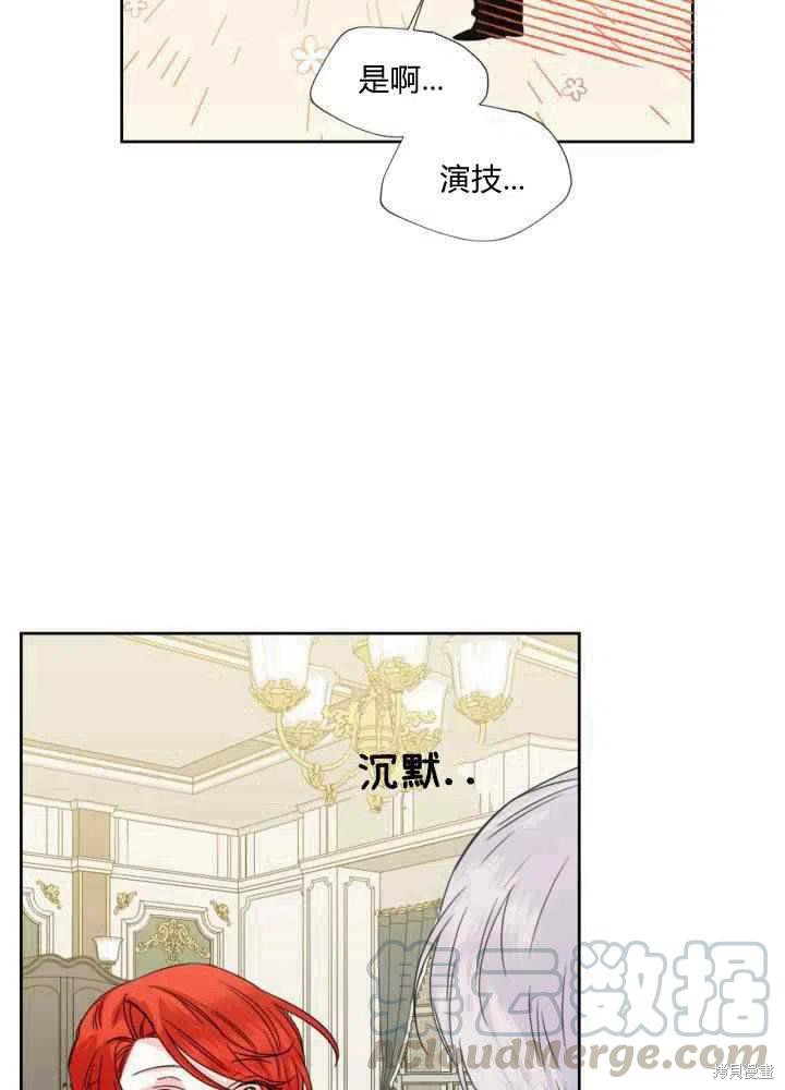 《绝症恶女的幸福结局》漫画最新章节第46话免费下拉式在线观看章节第【7】张图片