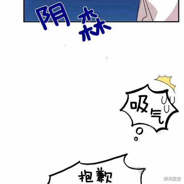 《绝症恶女的幸福结局》漫画最新章节第53话免费下拉式在线观看章节第【10】张图片