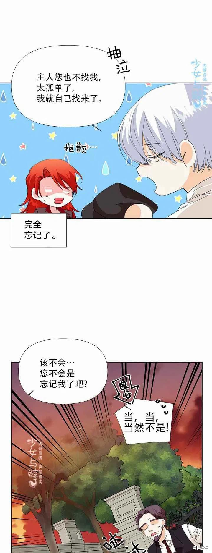 《绝症恶女的幸福结局》漫画最新章节第16话免费下拉式在线观看章节第【47】张图片